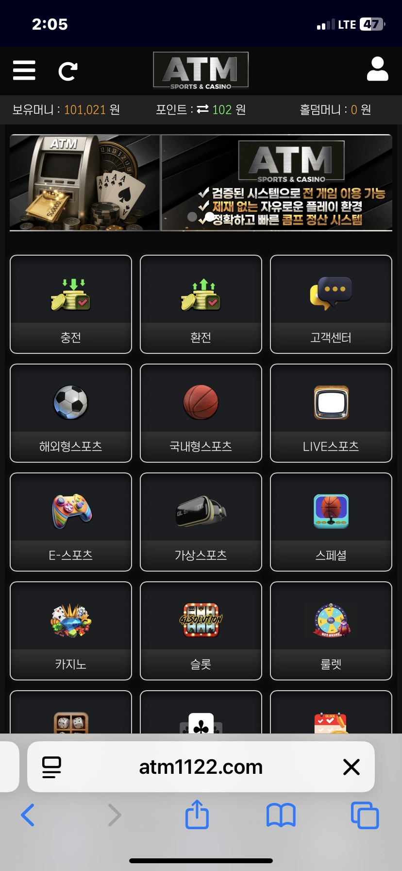 토친놈 커뮤 포인트 10만 교환 atm