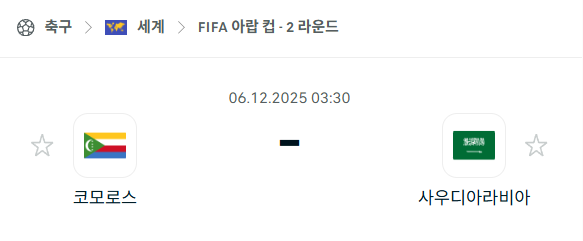 스포츠 분석 합법 중계 시청 토친놈