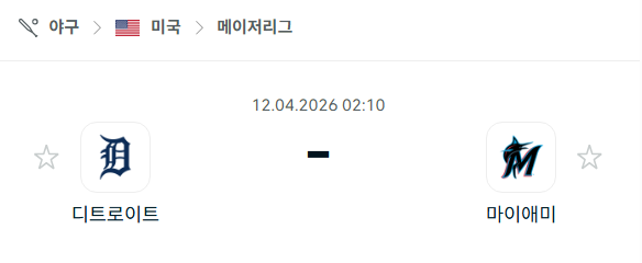 [MLB 메이저리그] 4월12일 디트로이트 타이거즈 vs 마이애미 말린스 | 스포츠 분석 무료 중계 토친놈