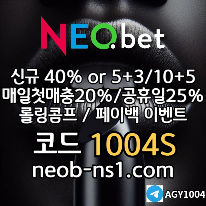 [네오벳] 신규가상OK! / 신규첫충40% 혹은 5+3/10+5/20+8