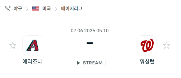 [MLB 메이저리그] 6월7일 애리조나 다이아몬드백스 vs 워싱턴 내셔널스 | 스포츠 분석 무료 중계 토친놈