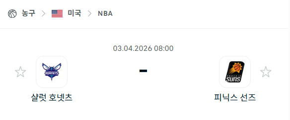 [미국 NBA] 4월3일 샬럿 호네츠 vs 피닉스 선즈 | 스포츠 분석 무료 중계 토친놈