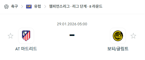 [UEFA 챔피언스리그] 01월29일 아틀레티코 마드리드 vs 보되/글림트 | 스포츠 분석 무료 중계 토친놈