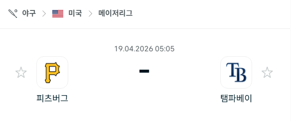 [MLB 메이저리그] 4월19일 피츠버그 파이리츠 vs 탬파베이 레이스 | 스포츠 분석 무료 중계 토친놈