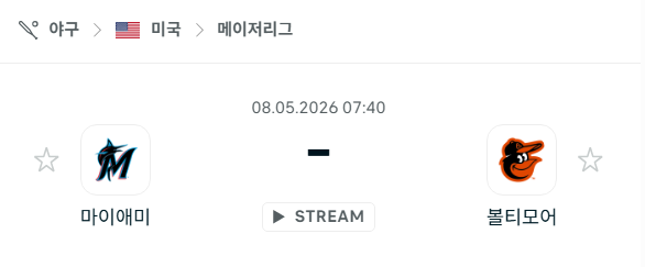 [MLB 메이저리그] 5월8일 마이애미 말린스 vs 볼티모어 오리올스 | 스포츠 분석 무료 중계 토친놈