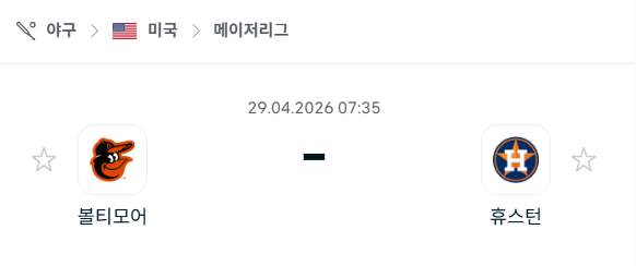 [MLB 메이저리그] 4월29일 볼티모어 오리올스 vs 휴스턴 애스트로스 | 스포츠 분석 무료 중계 토친놈