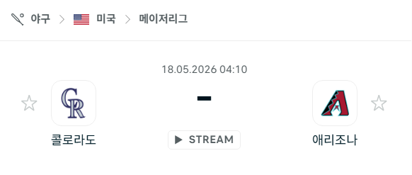 [MLB 메이저리그] 5월18일 콜로라도 로키스 vs 애리조나 다이아몬드백스 | 스포츠 분석 무료 중계 토친놈