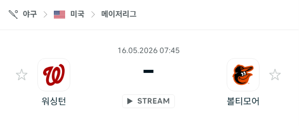 [MLB 메이저리그] 5월16일 워싱턴 내셔널스 vs 볼티모어 오리올스 | 스포츠 분석 무료 중계 토친놈