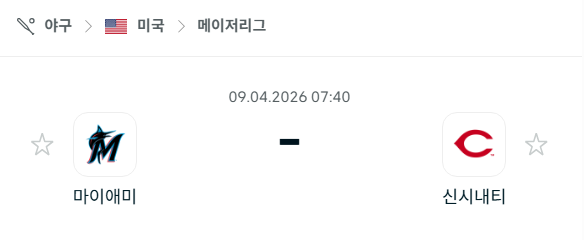 [MLB 메이저리그] 4월9일 마이애미 말린스 vs 신시내티 레즈 | 스포츠 분석 무료 중계 토친놈