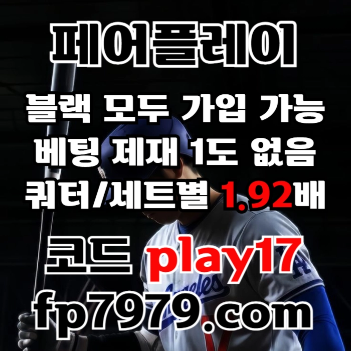 검증된곳이니까 자본력이 압도적이니까 할수있습니다 > 바카라2천/ 배당 1.97/단폴고액5천OK/환전한방 #센가