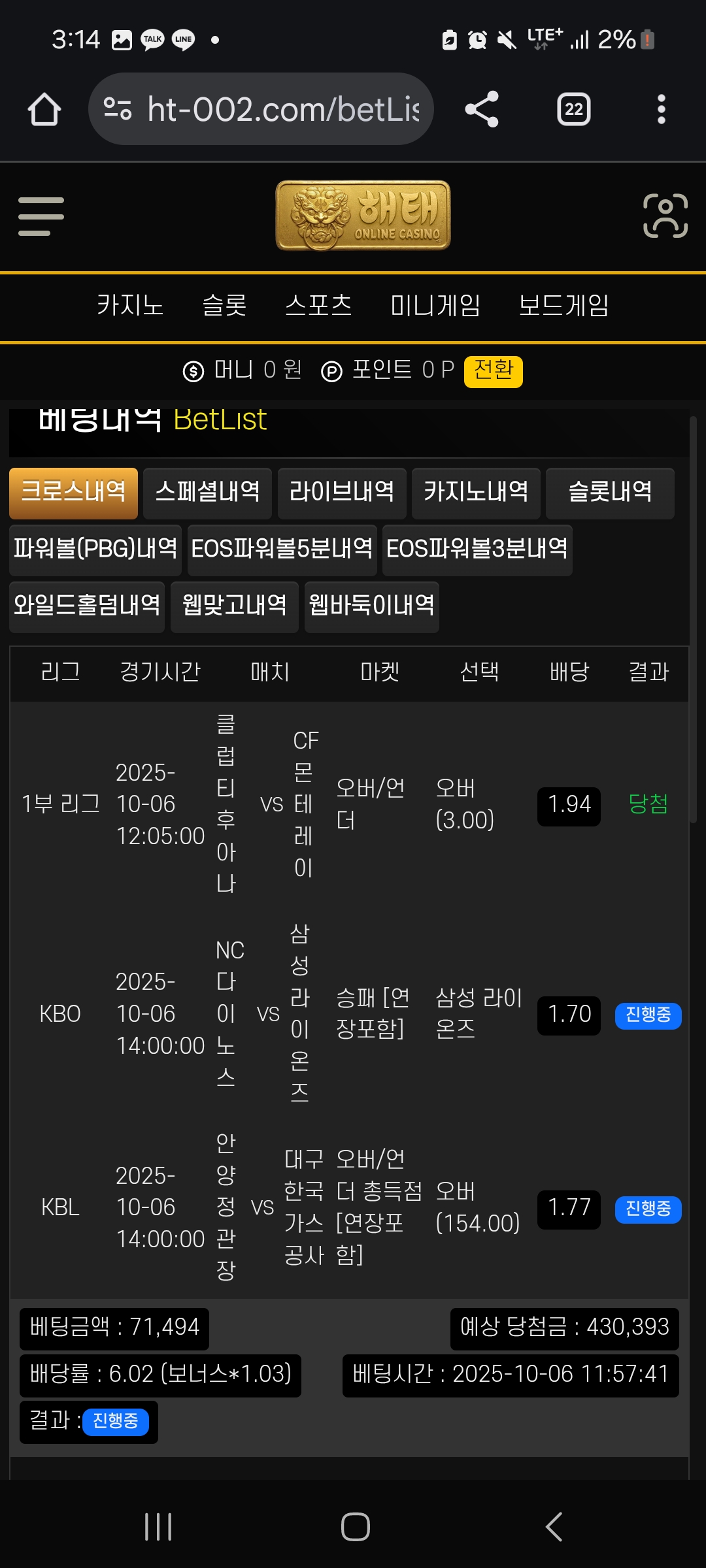 해태사이트추춴