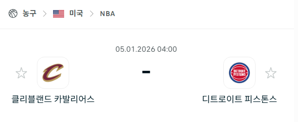 [미국 NBA] 01월05일 클리블랜드 캐벌리어스 vs 디트로이트 피스톤스 | 스포츠 분석 무료 중계 토친놈