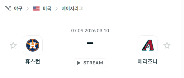 [MLB 메이저리그] 9월7일 휴스턴 애스트로스 vs 애리조나 다이아몬드백스 | 스포츠 분석 무료 중계 토친놈