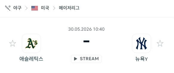 [MLB 메이저리그] 5월30일 애슬레틱스 vs 뉴욕 양키스 | 스포츠 분석 무료 중계 토친놈