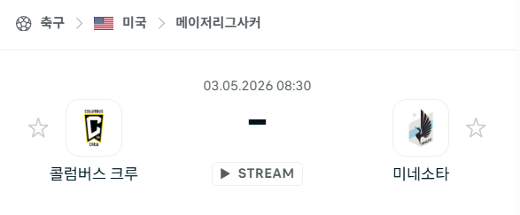 [MLS 메이저리그사커] 5월3일 콜럼버스 크루 vs 미네소타 유나이티드 | 스포츠 분석 무료 중계 토친놈