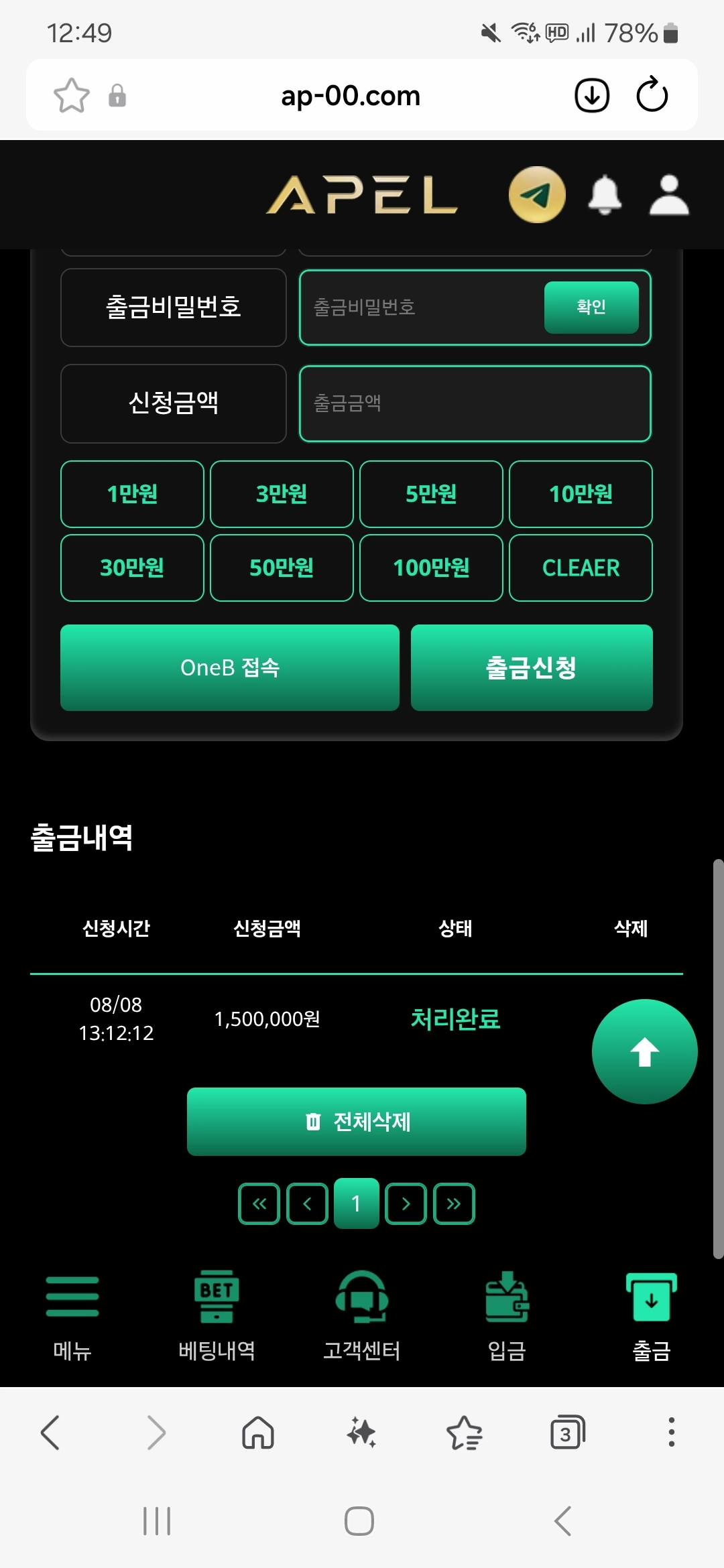 아펠후기