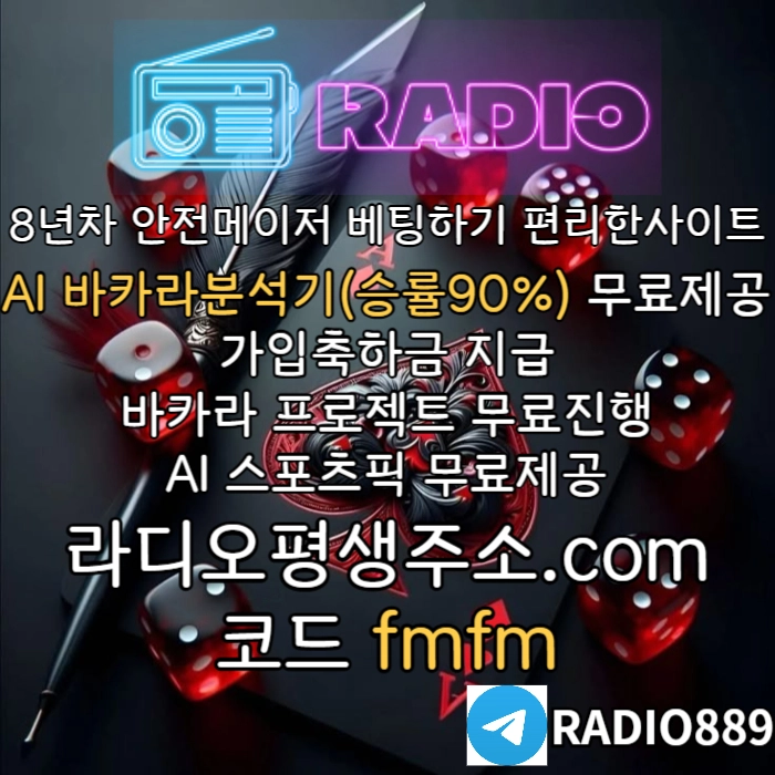 "8년간 먹튀 없는 안전 카지노 사이트" #곽빈