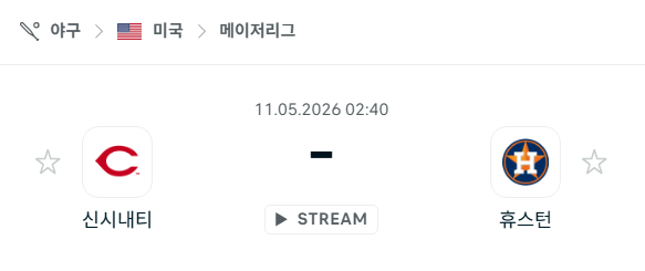[MLB 메이저리그] 5월11일 신시내티 레즈 vs 휴스턴 애스트로스 | 스포츠 분석 무료 중계 토친놈