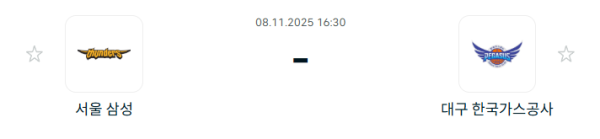 [대한민국 KBL] 2025년11월08일 서울 삼성 썬더스 vs 대구 한국가스공사 | 스포츠 분석 무료 중계 토친놈