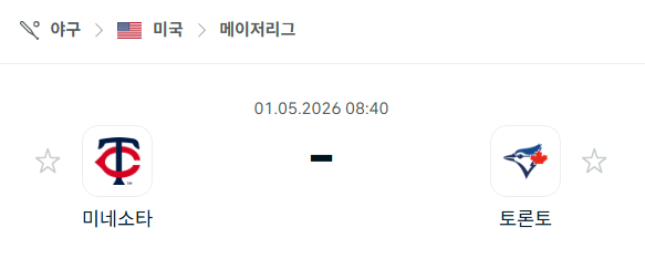 [MLB 메이저리그] 5월1일 미네소타 트윈스 vs 토론토 블루제이스 | 스포츠 분석 무료 중계 토친놈