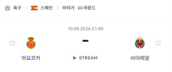 [스페인 라리가] 5월10일 마요르카 vs 비야레알 | 스포츠 분석 무료 중계 토친놈