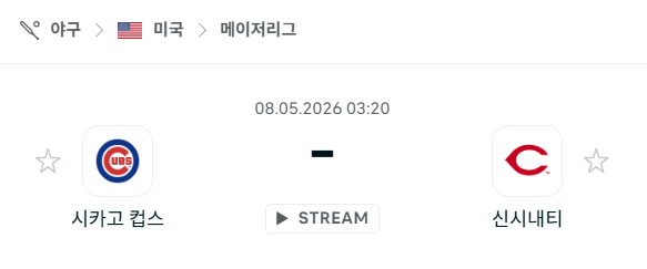 [MLB 메이저리그] 5월8일 시카고 컵스 vs 신시내티 레즈 | 스포츠 분석 무료 중계 토친놈