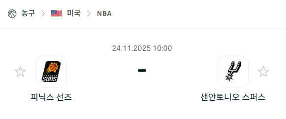 [미국 NBA] 2025년11월24일 피닉스 선즈 vs 샌안토니오 스퍼스 | 스포츠 분석 무료 중계 토친놈