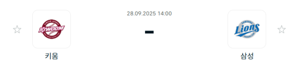 [KBO 프로야구] 2025년09월28일 키움 히어로즈 vs 삼성 라이온즈 분석 중계