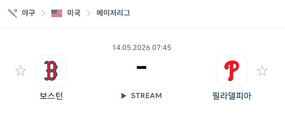 [MLB 메이저리그] 5월14일 보스턴 레드삭스 vs 필라델피아 필리스 | 스포츠 분석 무료 중계 토친놈