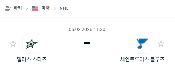 [아이스하키 NHL] 02월5일 댈러스 스타스 vs 세인트루이스 블루스 | 스포츠 분석 무료 중계 토친놈