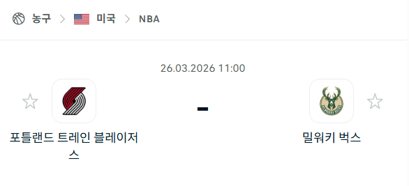 [미국 NBA] 3월26일 포틀랜드 트레일블레이저스 vs 밀워키 벅스 | 스포츠 분석 무료 중계 토친놈