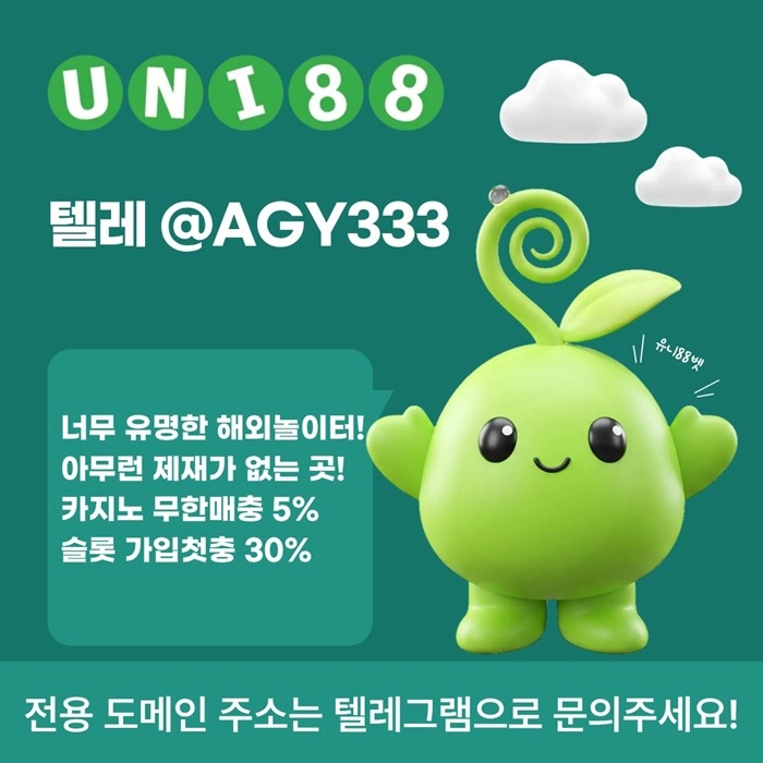 [ "UNI88BET(유니88벳)" 먹튀걱정없는 해외놀이터가 대세지요! 카지노첫충10%]