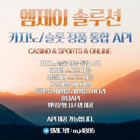 카지노&토지노 MJ솔루션-✡️당신의 희망찬 미래를 응원합니다.✡️