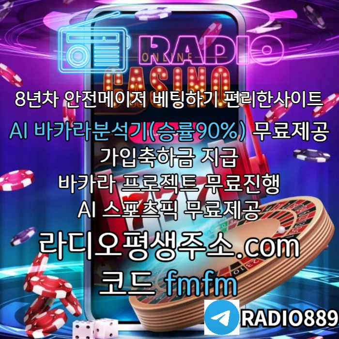 "카지노 먹튀 사고 0% 믿고 쓰는 사이트" #문동주