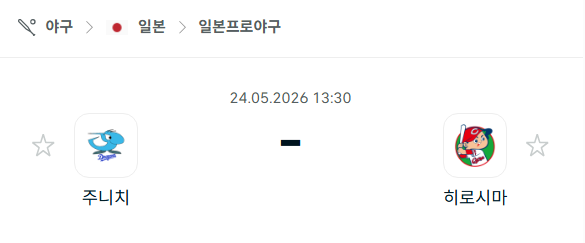 [일본 NPB] 2026년05월24일 주니치 드래곤즈 vs 히로시마 도요카프 | 스포츠 분석 무료 중계 토친놈