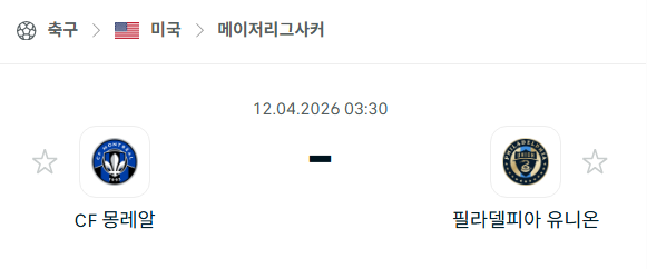 [MLS 메이저리그사커] 4월12일 CF몽레알 vs 필라델피아 유니온 | 스포츠 분석 무료 중계 토친놈