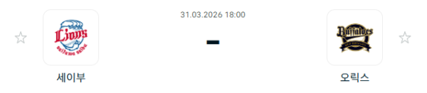 [일본야구 NPB] 2026년03월31일 세이부 라이온스 vs 오릭스 버팔로스 | 스포츠 분석 무료 중계 토친놈