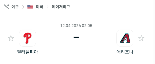 [MLB 메이저리그] 4월12일 필라델피아 필리스 vs 애리조나 다이아몬드백스 | 스포츠 분석 무료 중계 토친놈