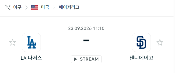 [MLB 메이저리그] 9월23일 LA 다저스 vs 샌디에이고 파드리스 | 스포츠 분석 무료 중계 토친놈