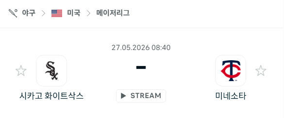 [MLB 메이저리그] 5월27일 시카고 화이트삭스 vs 미네소타 트윈스 | 스포츠 분석 무료 중계 토친놈