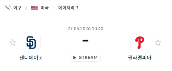 [MLB 메이저리그] 5월27일 샌디에이고 파드리스 vs 필라델피아 필리스 | 스포츠 분석 무료 중계 토친놈