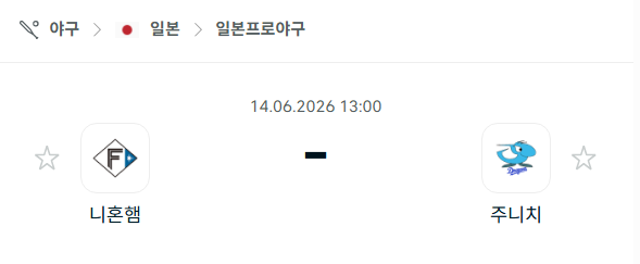 [일본 NPB] 6월14일 니혼햄 파이터스 vs 주니치 드래건스 | 스포츠 분석 무료 중계 토친놈