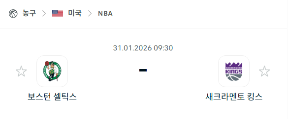 [미국 NBA] 01월31일 보스턴 셀틱스 vs 새크라멘토 킹스 | 스포츠 분석 무료 중계 토친놈