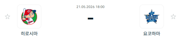 [일본야구 NPB] 2026년05월21일 히로시마 도요 카프 vs 요코하마 DeNA베이스타스 | 스포츠 분석 무료 중계 토친놈