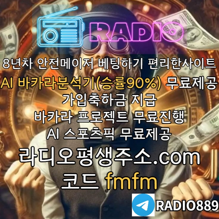 "입출금 안전보장, VDT 계열 카지노" #류현진