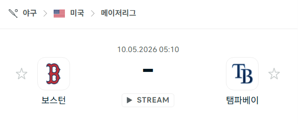 [MLB 메이저리그] 5월10일 보스턴 레드삭스 vs 탬파베이 레이스 | 스포츠 분석 무료 중계 토친놈