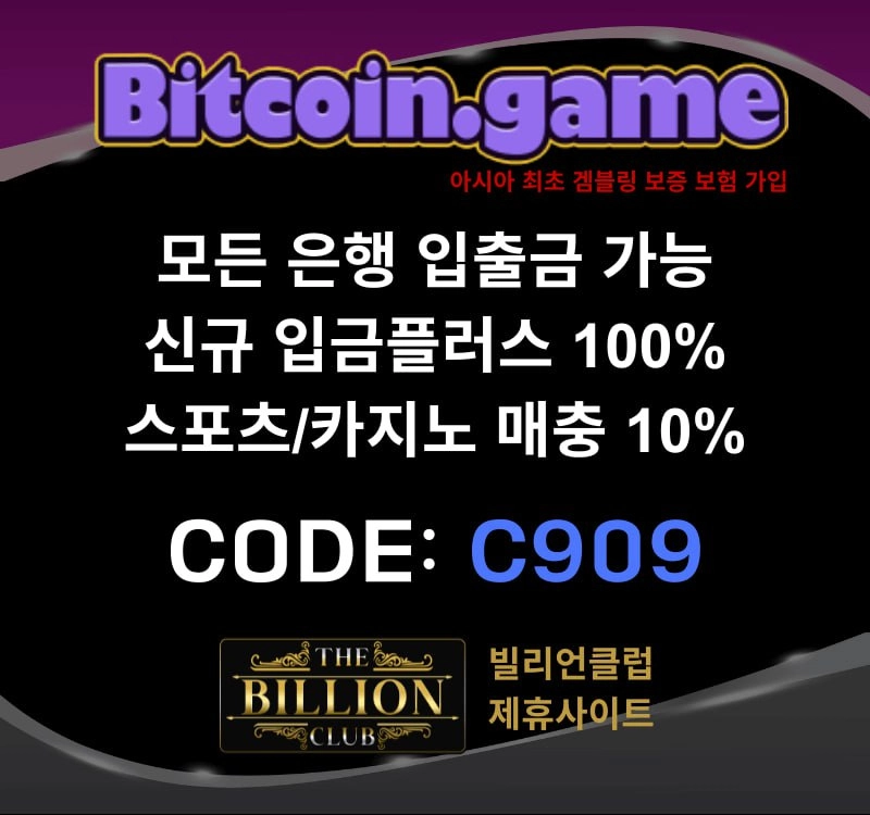  ▶▷▶▷[BITCOIN.GAME] 원화입금 가능한 암호화폐 카지노 비트코인게임 ◀◁◀◁ #퇴마록