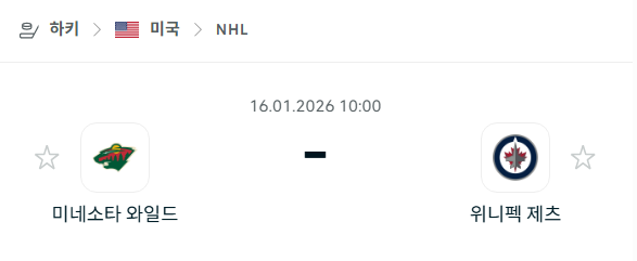 [아이스하키 NHL] 01월16일 미네소타 와일드 vs 위니펙 제츠 | 스포츠 분석 무료 중계 토친놈