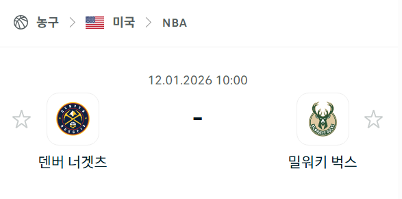 [미국 NBA] 01월12일 덴버 너게츠 vs 밀워키 벅스 | 스포츠 분석 무료 중계 토친놈