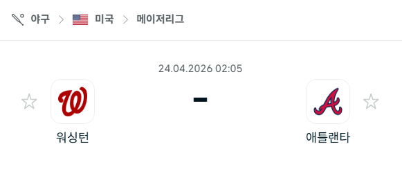 [MLB 메이저리그] 4월24일 워싱턴 내셔널스 vs 애틀랜타 브레이브스 | 스포츠 분석 무료 중계 토친놈